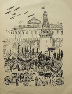 Олейников Н. Удивительный праздник / Обложка и рис. С. Мочалова. Л., 1935.